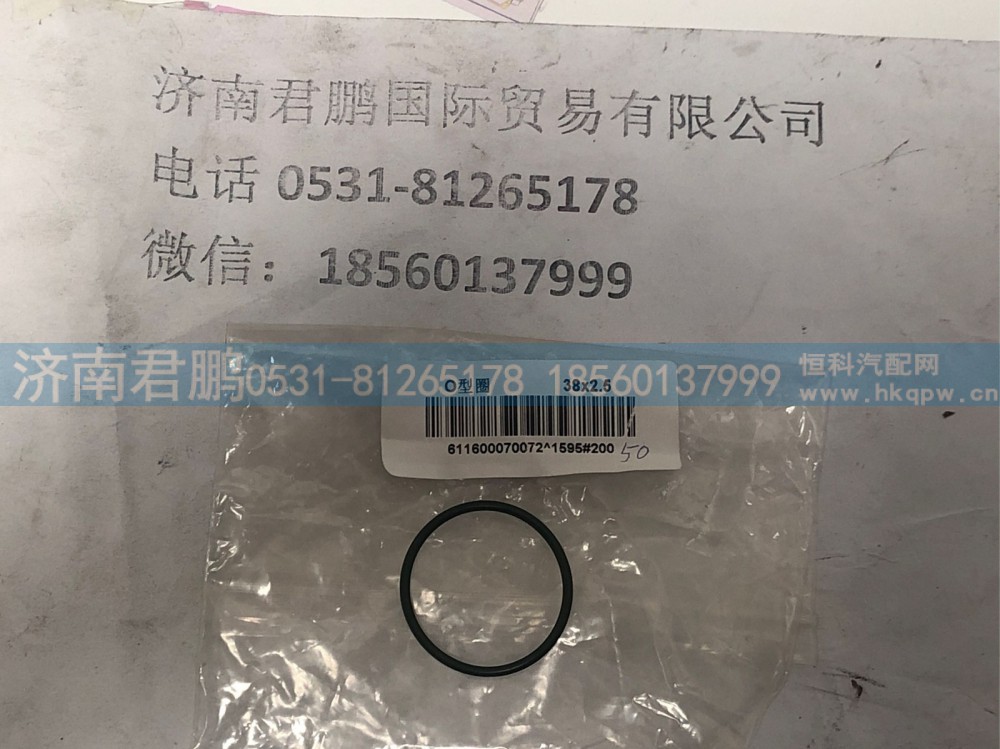 济南君鹏供应611600070072O型圈