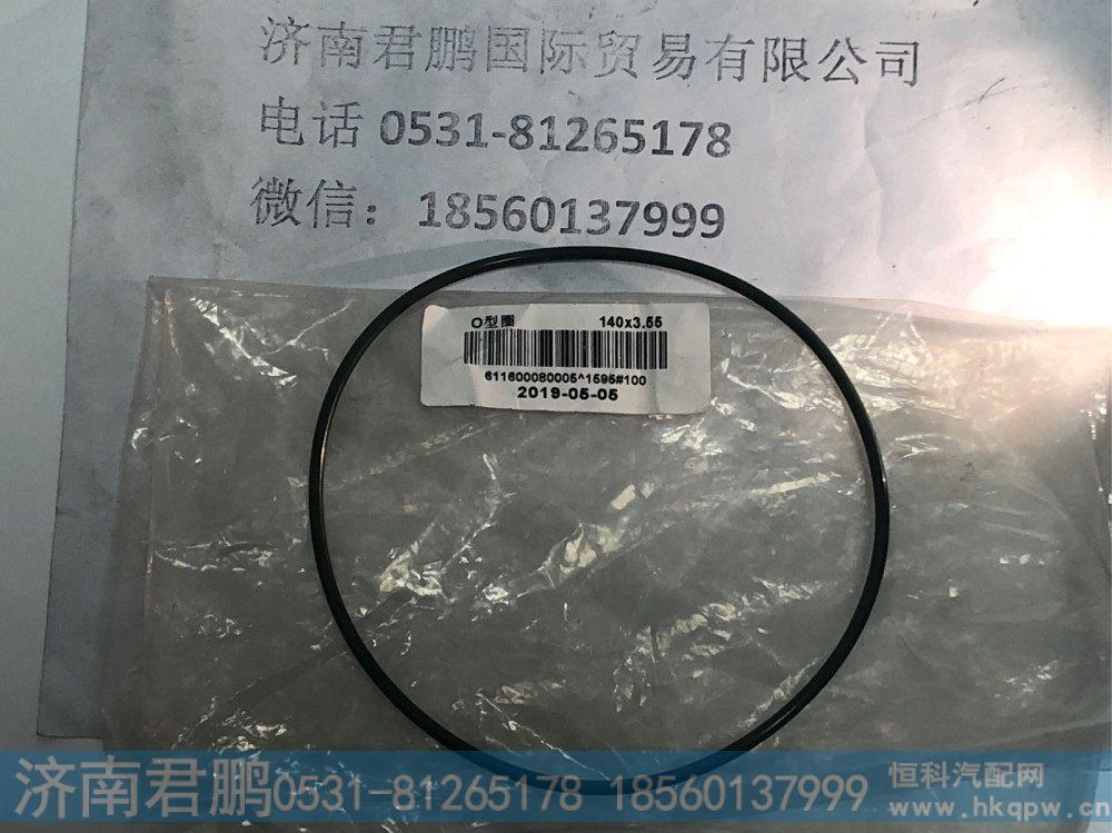 济南君鹏供应密封圈611600080005