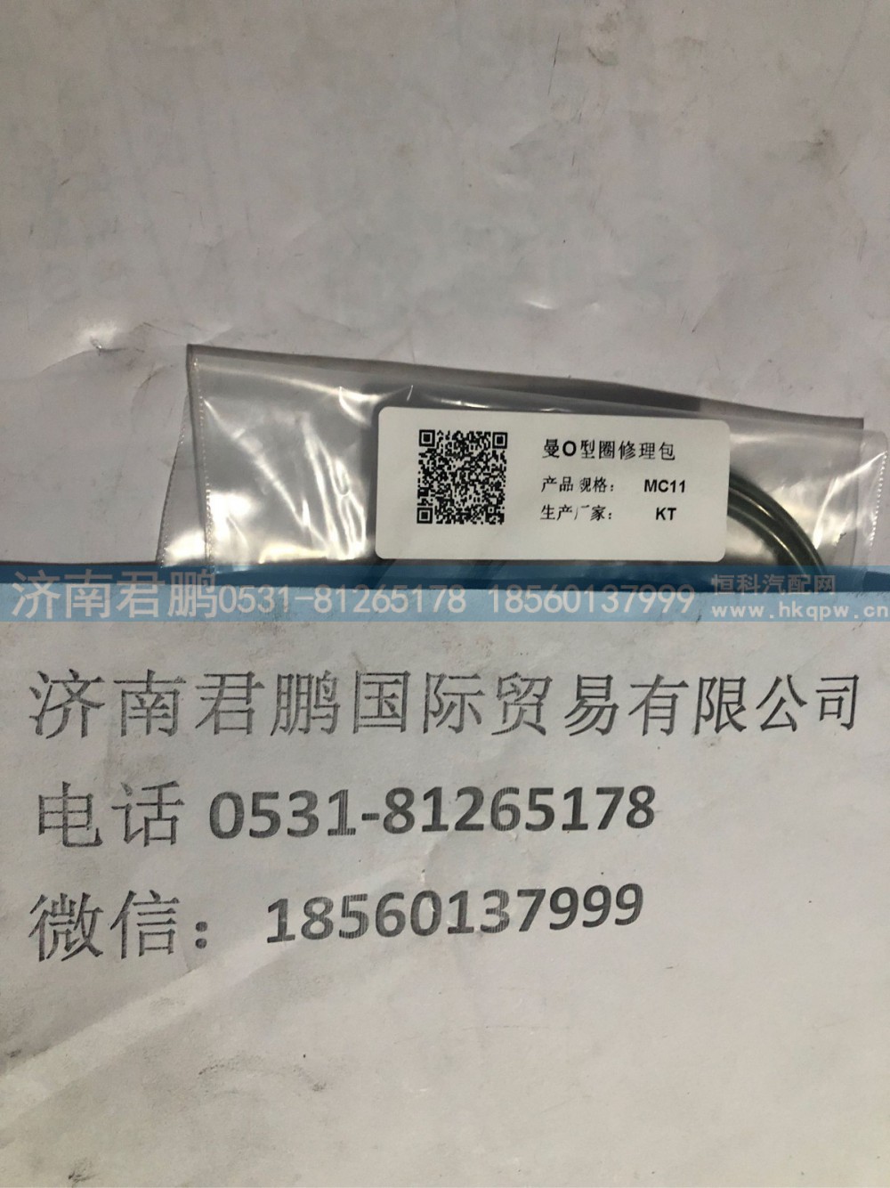 济南君鹏供应MC11曼O型圈修理包