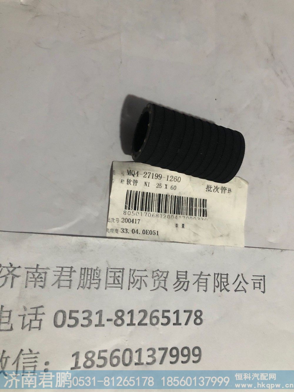 济南君鹏供应MQ4-27199-1260软管