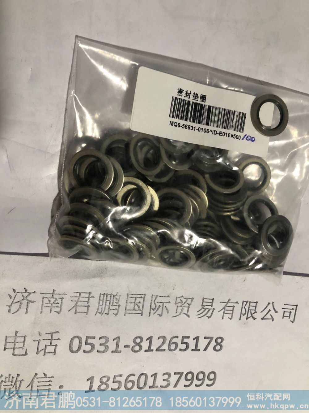 济南君鹏供应MQ6-56631-0106密封垫圈