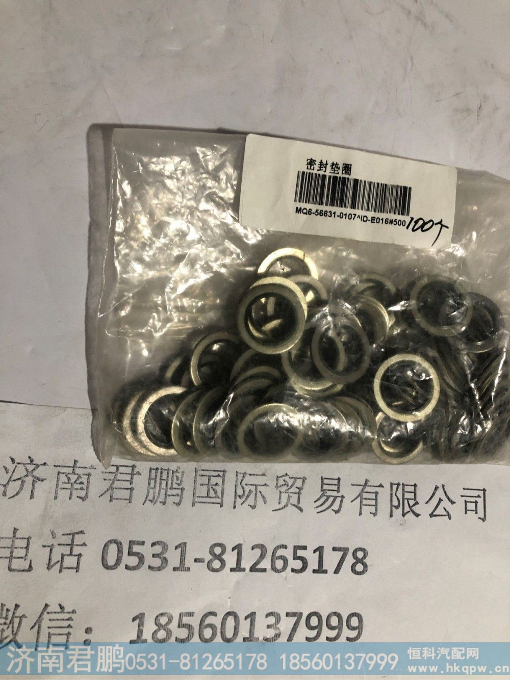 济南君鹏供应MQ6-56831-0107密封垫圈