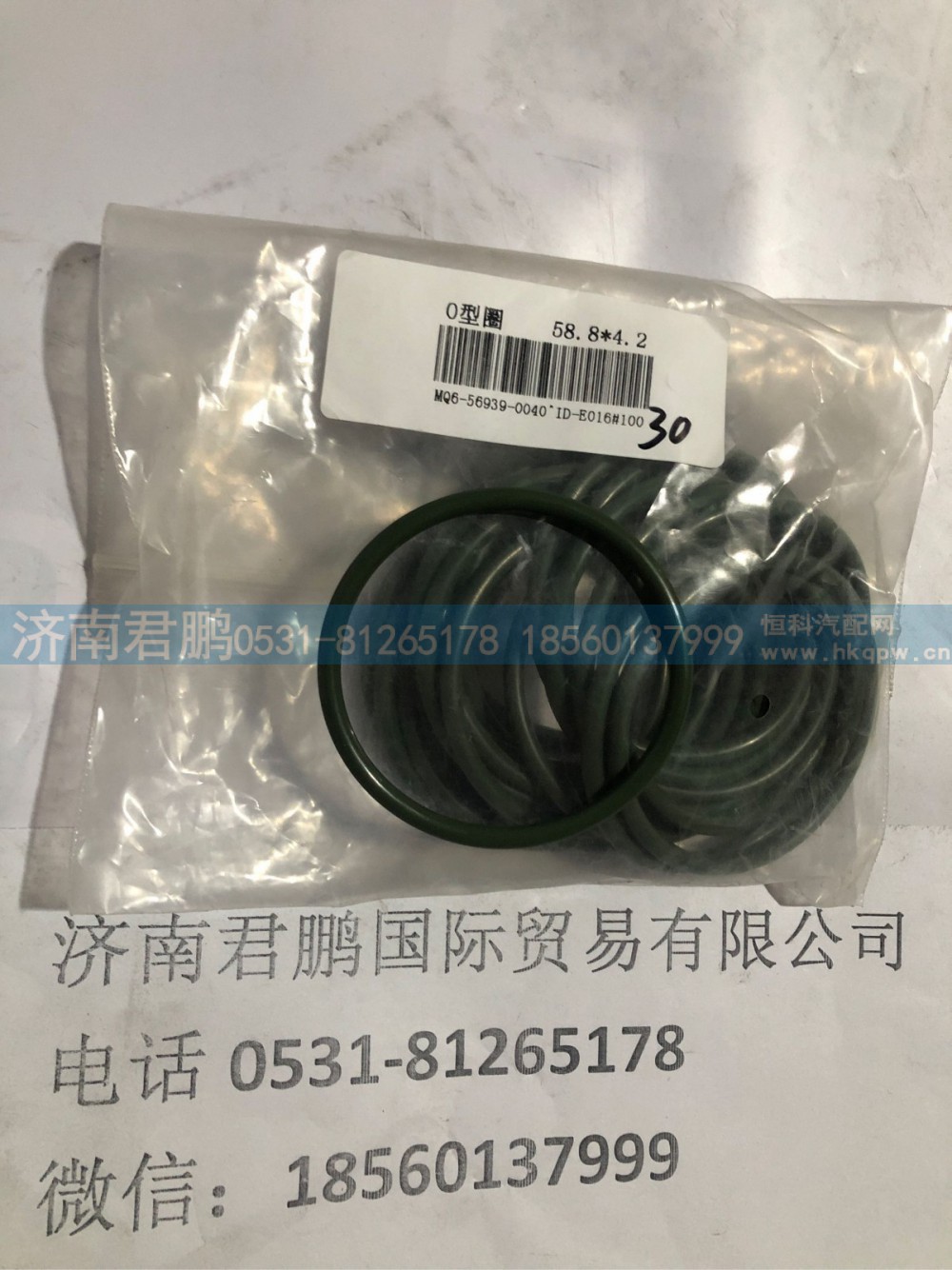 济南君鹏供应MQ6-56939-0040 O型圈