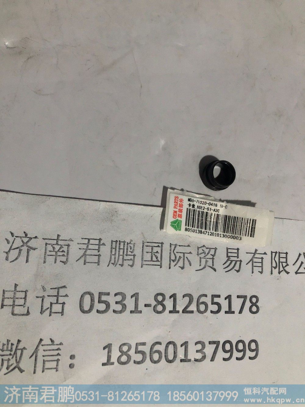 济南君鹏供应MQ6-71020-0418卡套