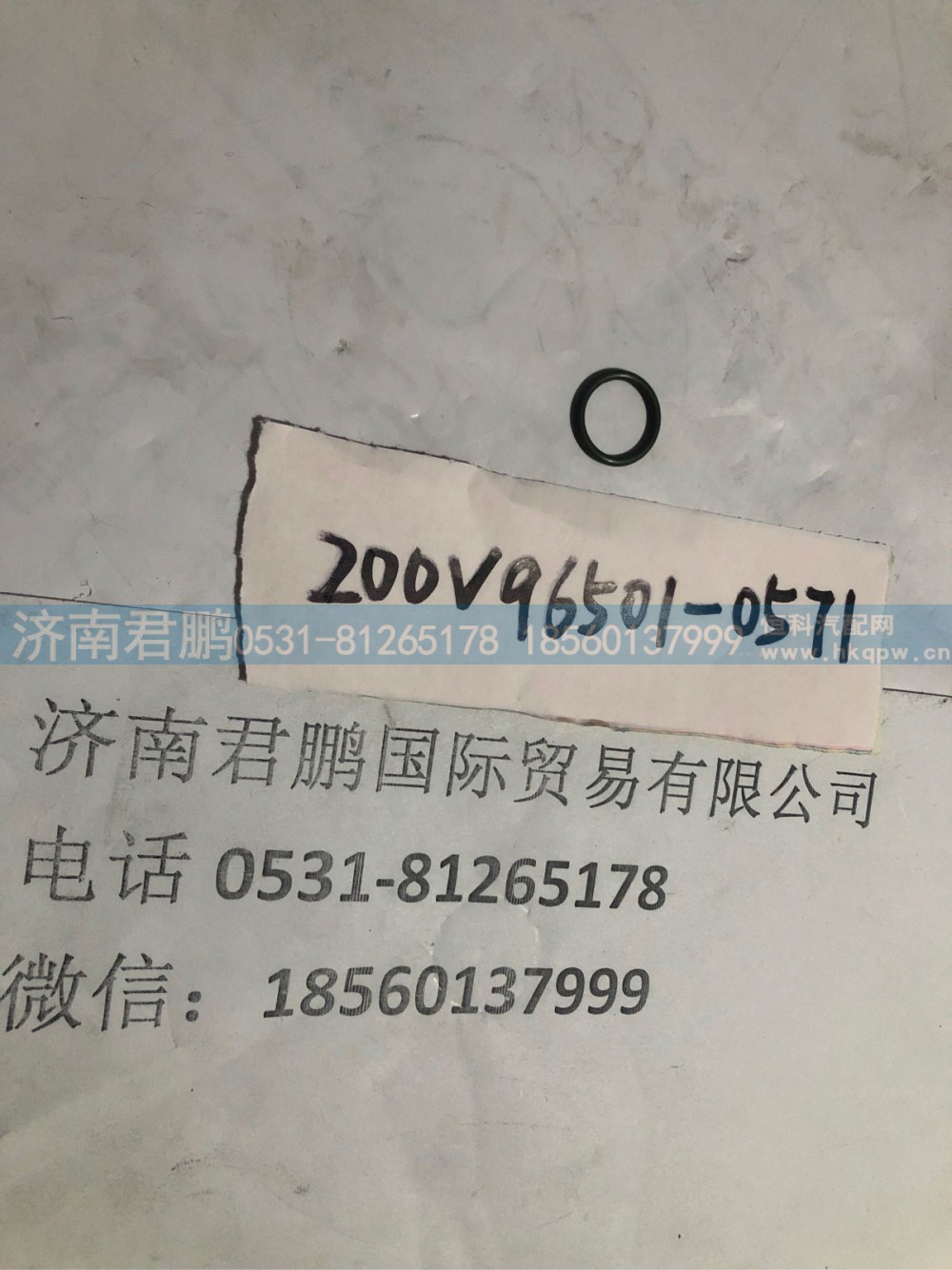 济南君鹏供应200V96501-0571 O型圈