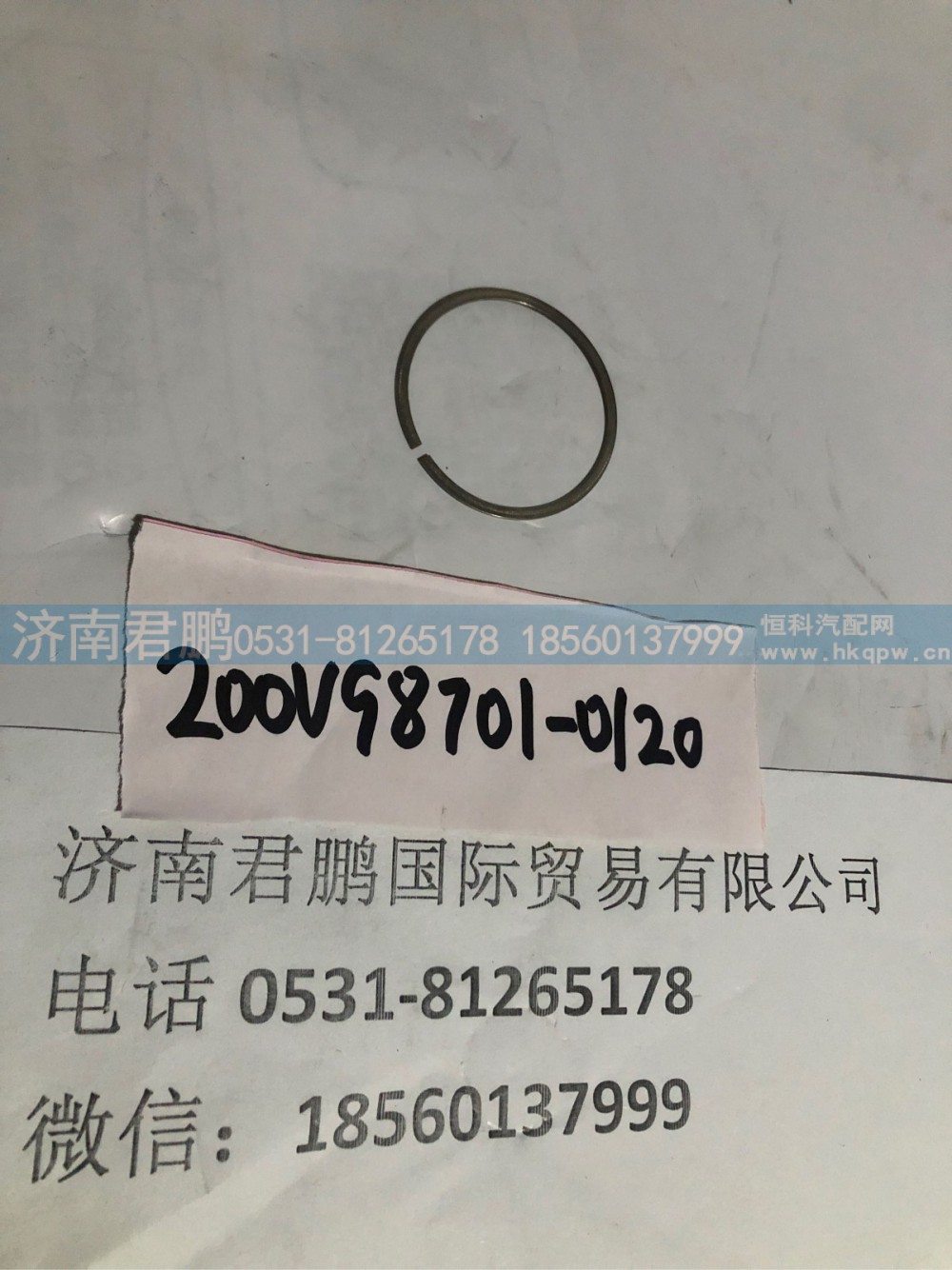 济南君鹏供应200V98701-0120排气管密封环