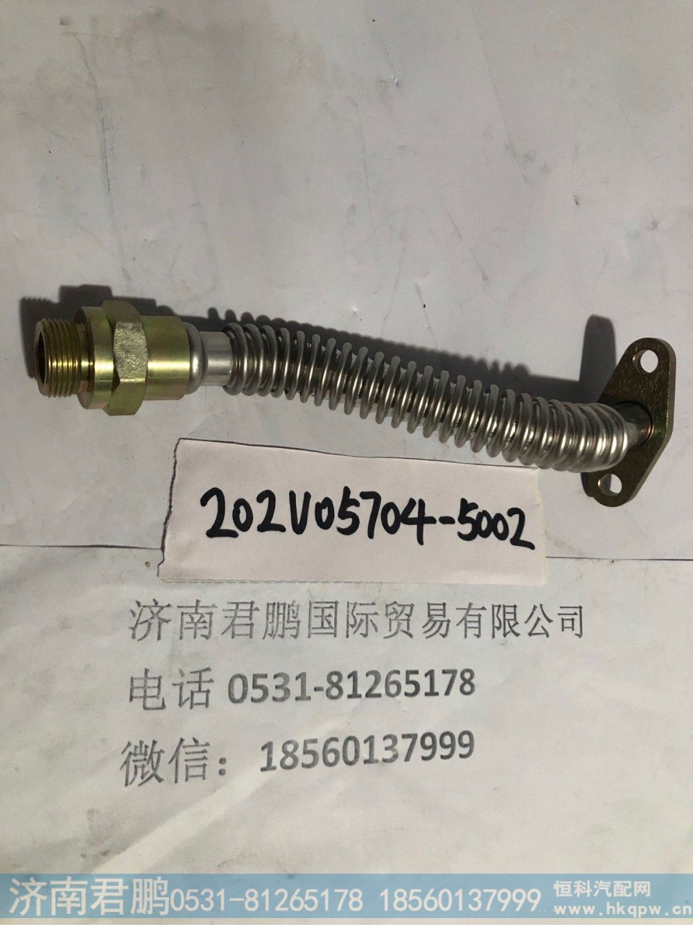 济南君鹏供应202V05704-5002增压器回油管