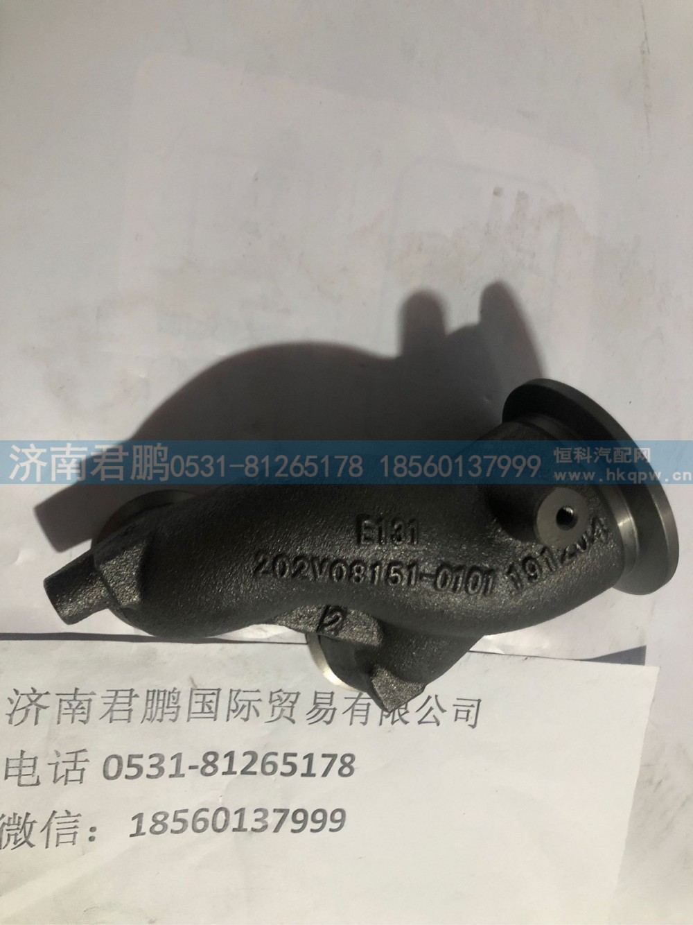 济南君鹏供应202V08151-0101废气取气弯管