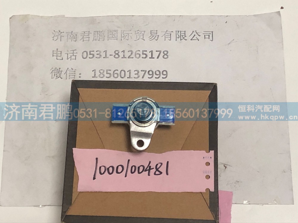济南君鹏供应1000100481