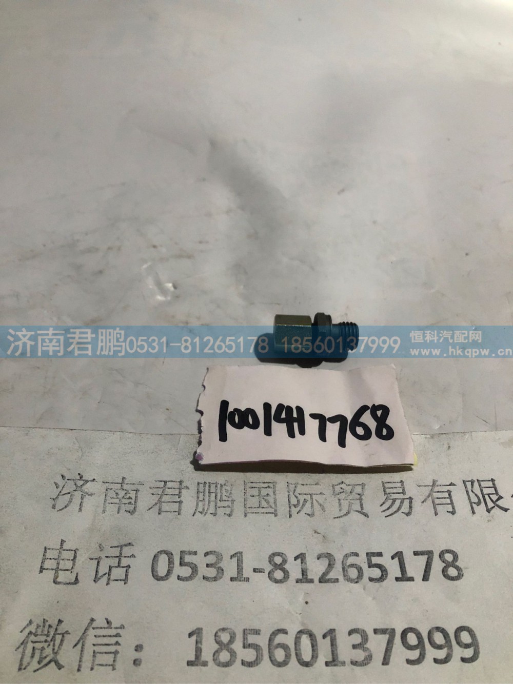 济南君鹏供应1001417768