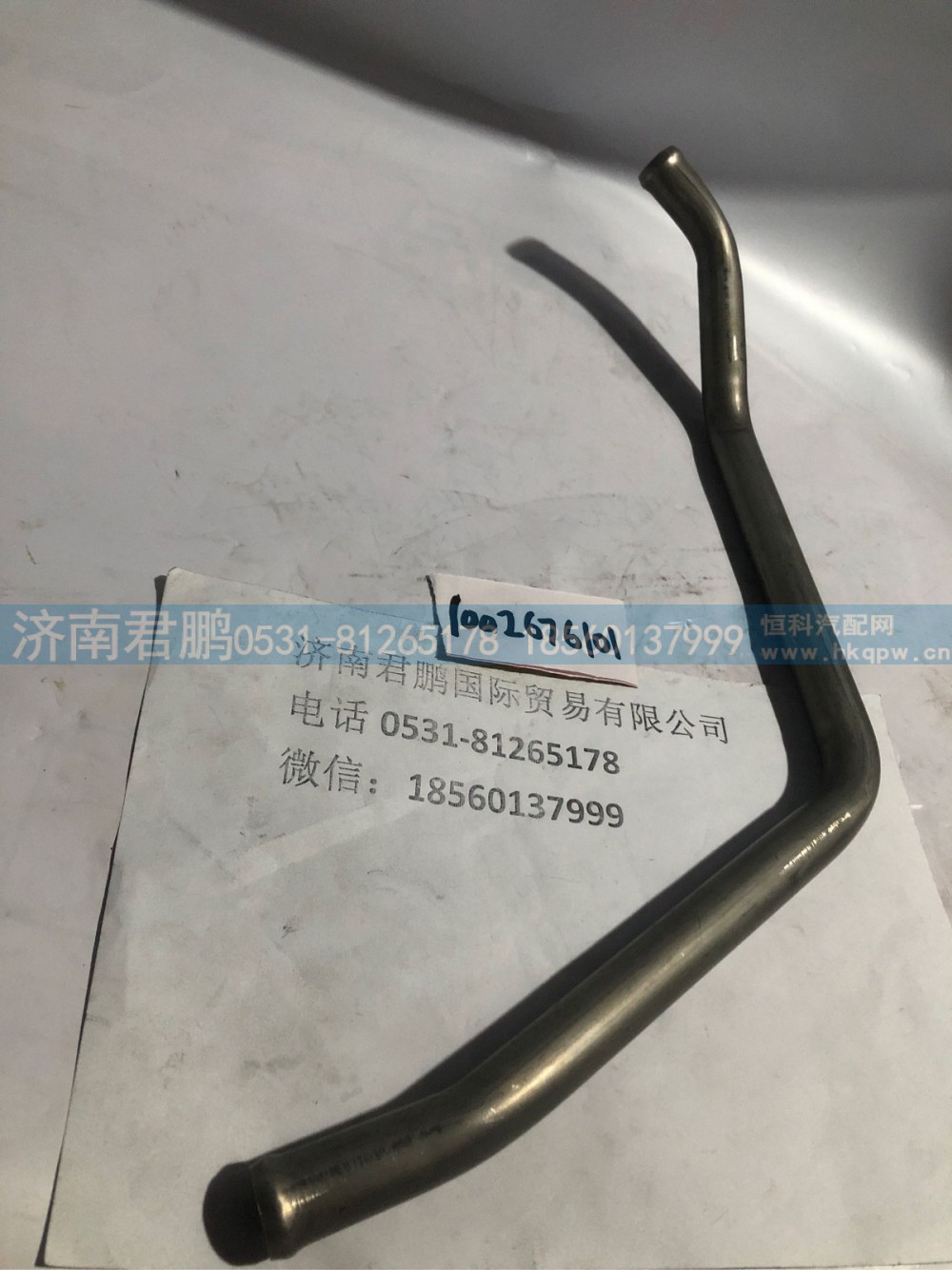 济南君鹏供应1002676101