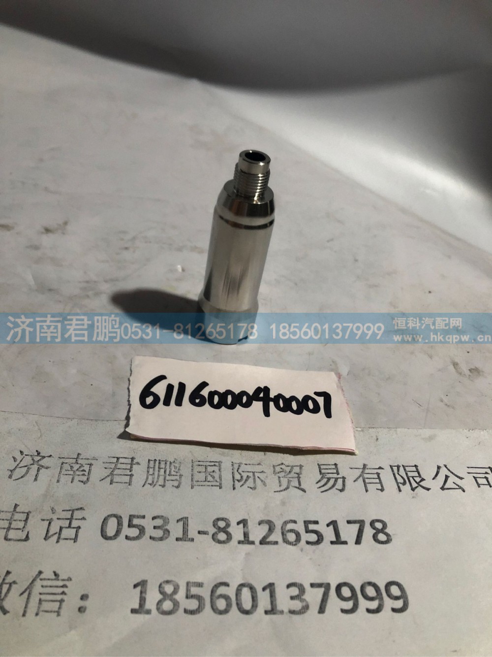 济南君鹏供应611600040007