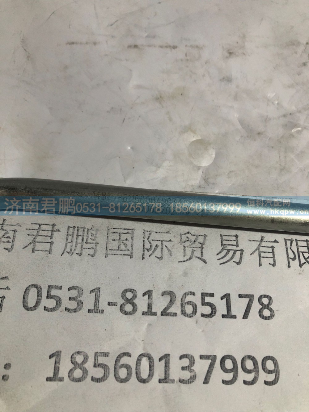 济南君鹏供应611600040034