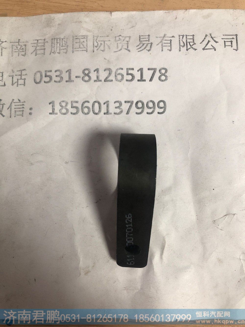 济南君鹏供应611600070126