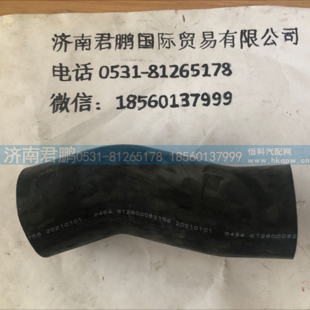 济南君鹏供应612600062158