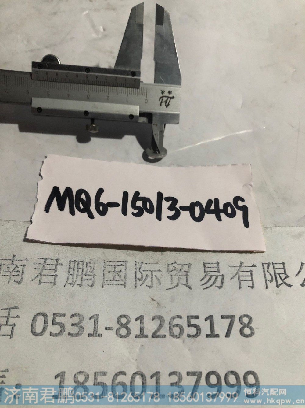 济南君鹏供应MQ6-15013-0409