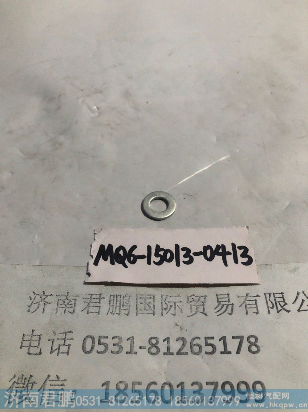 济南君鹏供应MQ6-15013-0413垫圈