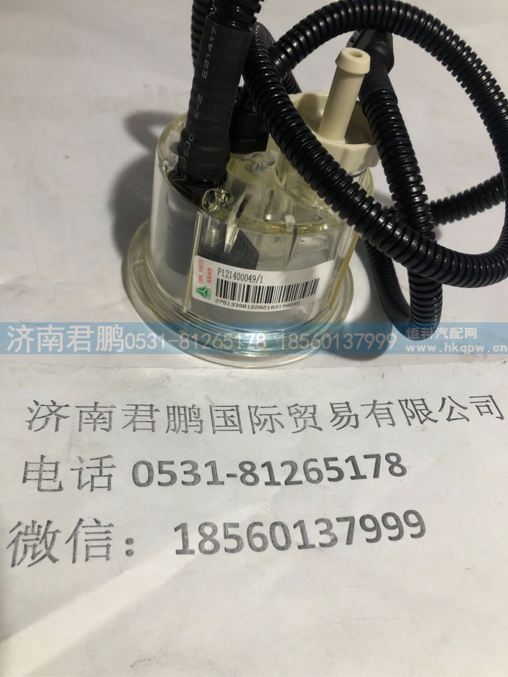 济南君鹏供应P121400049-1
