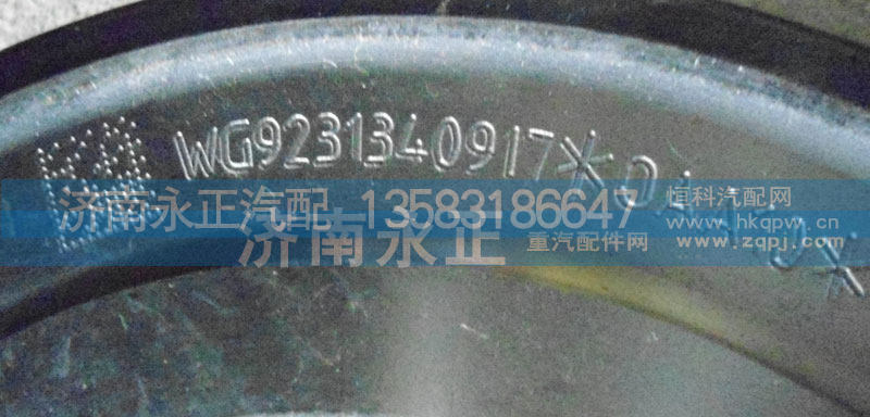 WG9231340917,HOWO后轮油封座,济南永正汽车配件经销处