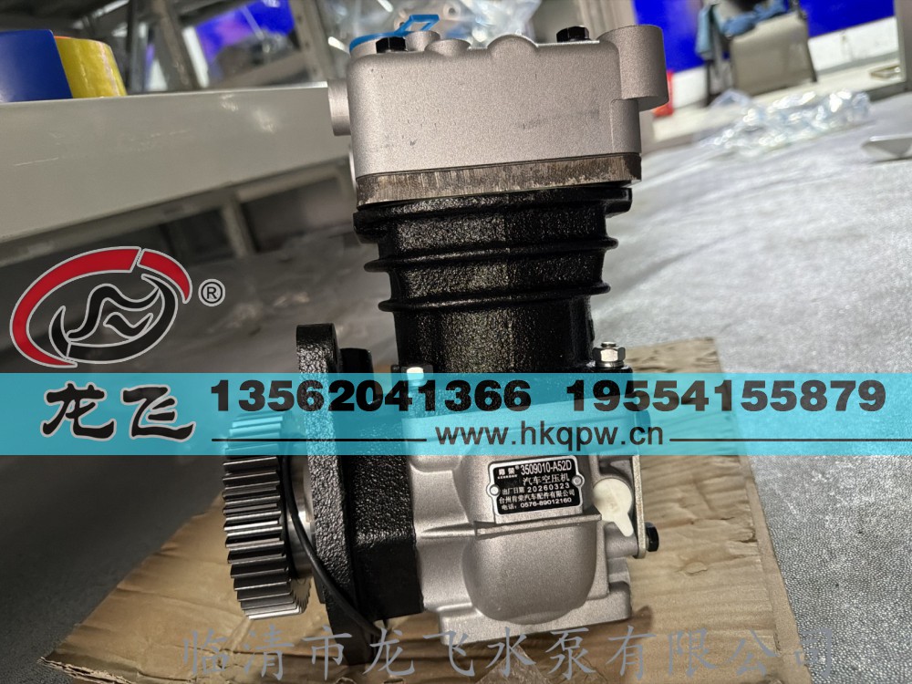 3509010-A52D/3509010-A52D