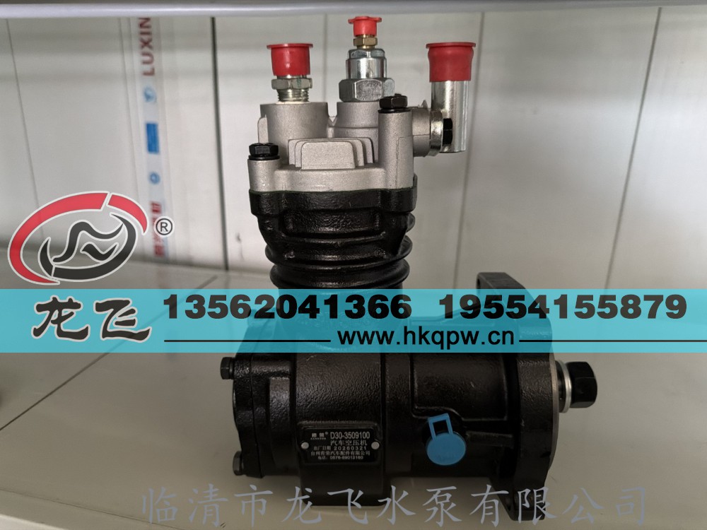 D30-3509100,,临清市龙飞水泵有限公司