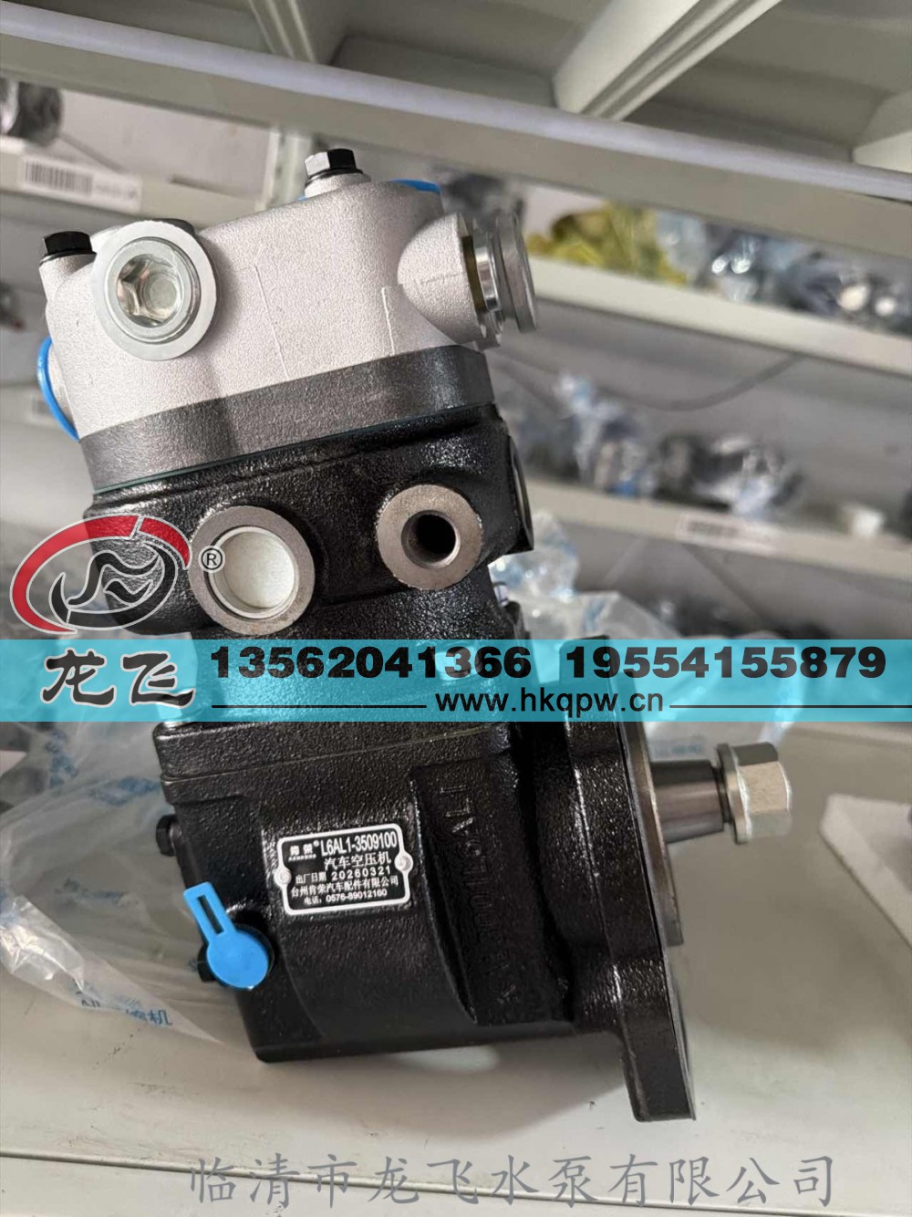 L6AL1-3509100,,临清市龙飞水泵有限公司