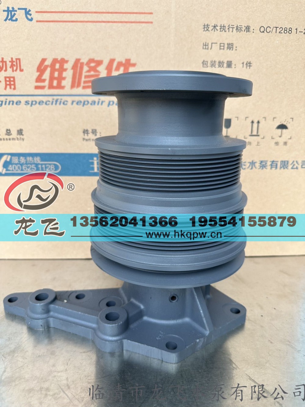,,临清市龙飞水泵有限公司