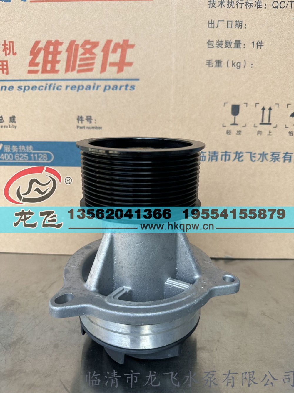 ,,临清市龙飞水泵有限公司