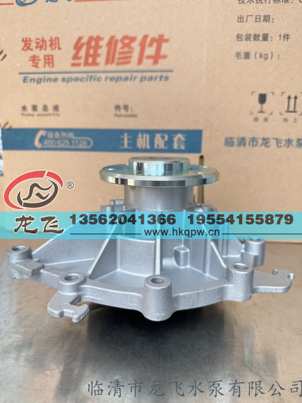 200V-6696,水泵分总成,临清市龙飞水泵有限公司
