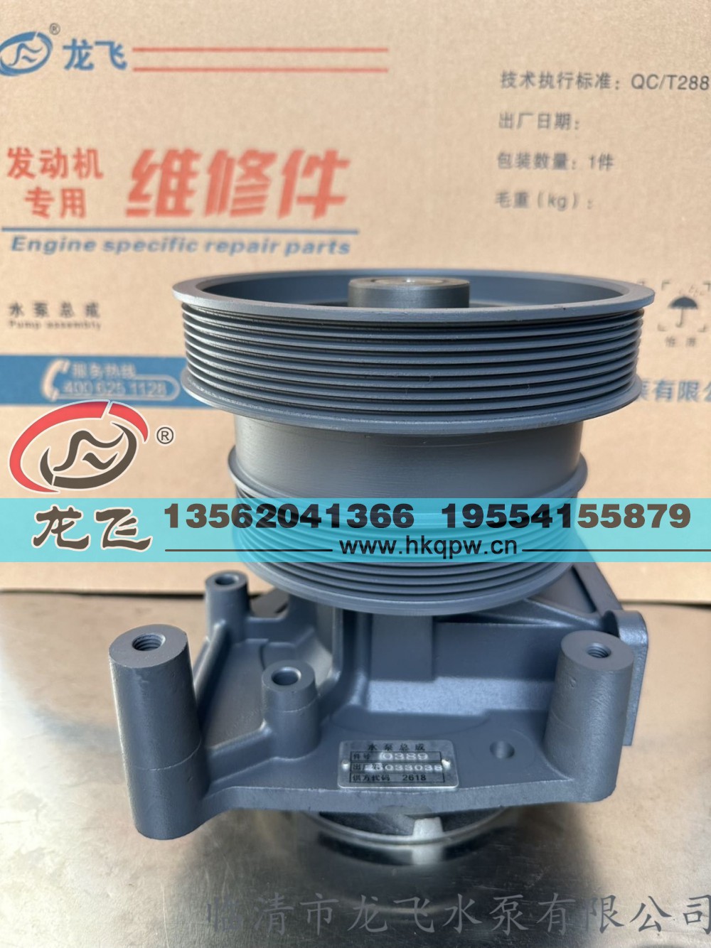 ,,临清市龙飞水泵有限公司
