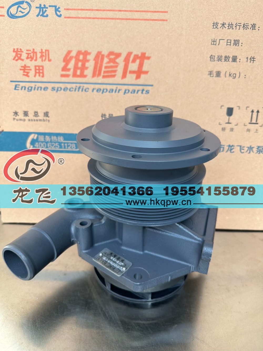 ,,临清市龙飞水泵有限公司