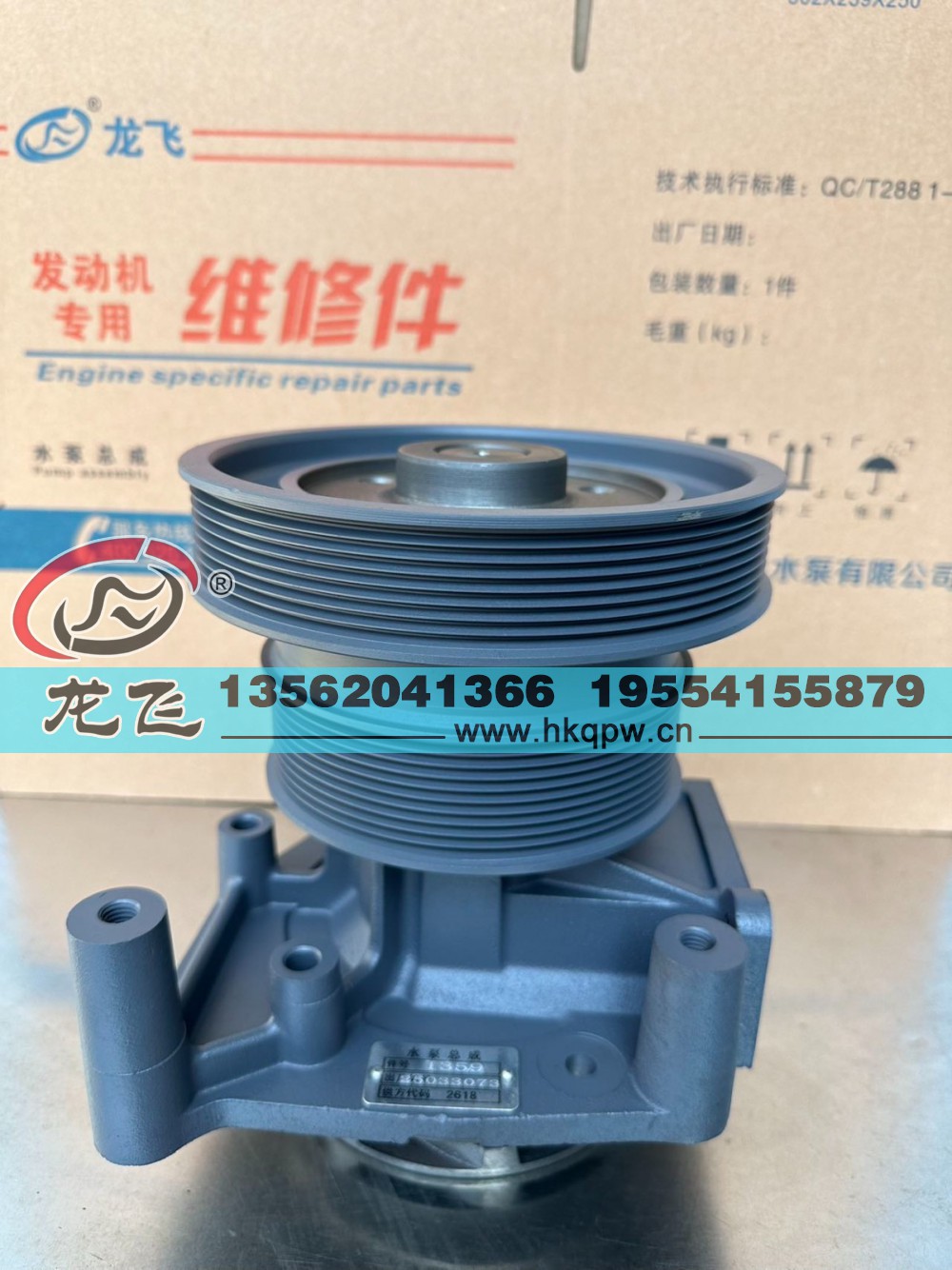 ,,临清市龙飞水泵有限公司