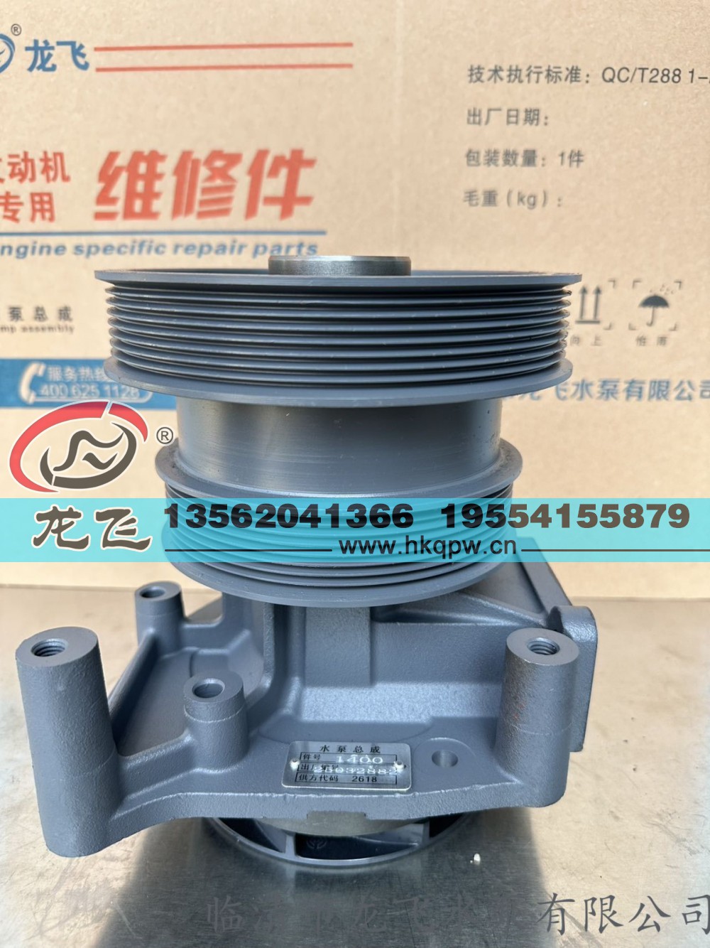 ,,临清市龙飞水泵有限公司