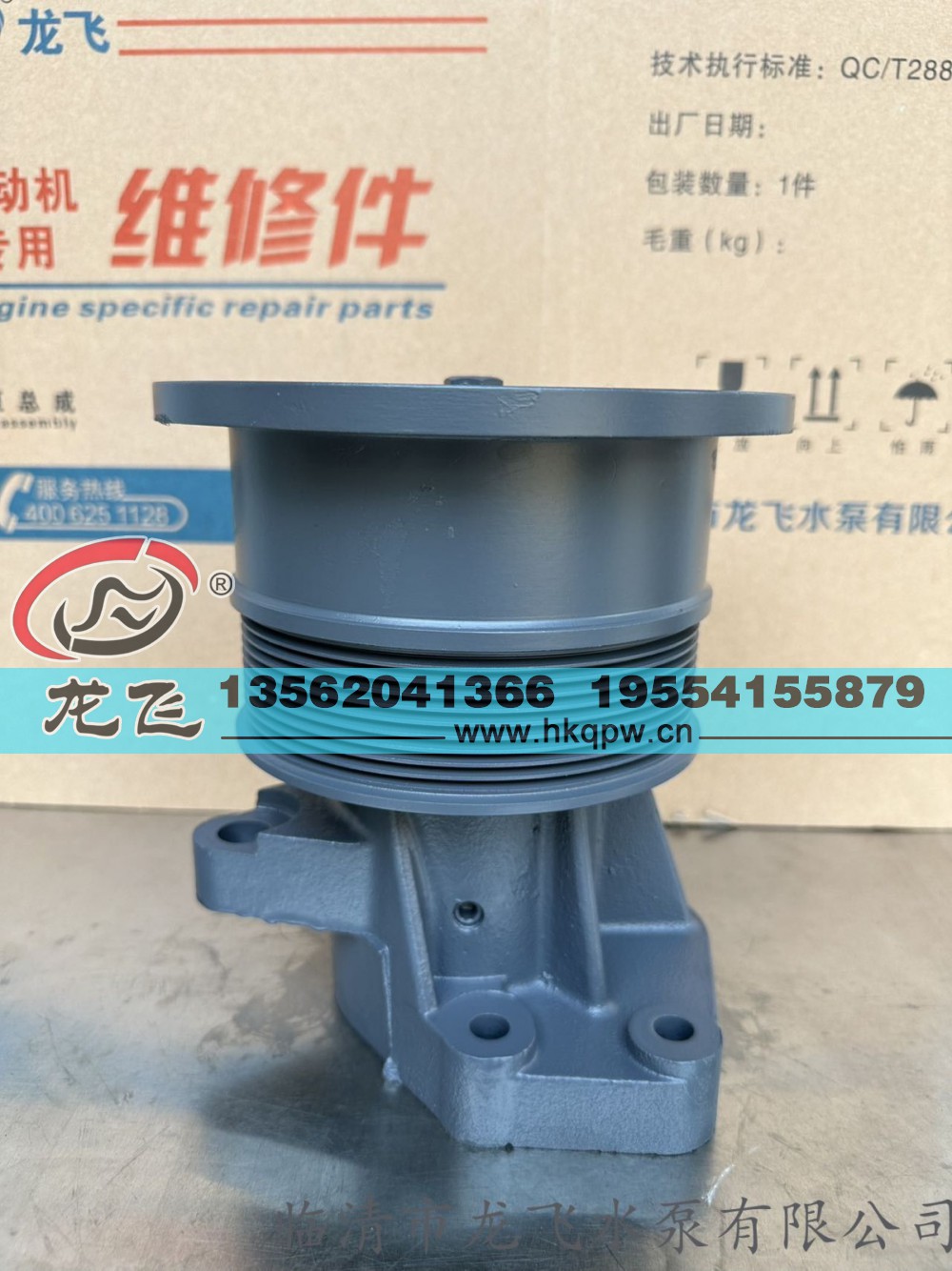 ,,临清市龙飞水泵有限公司