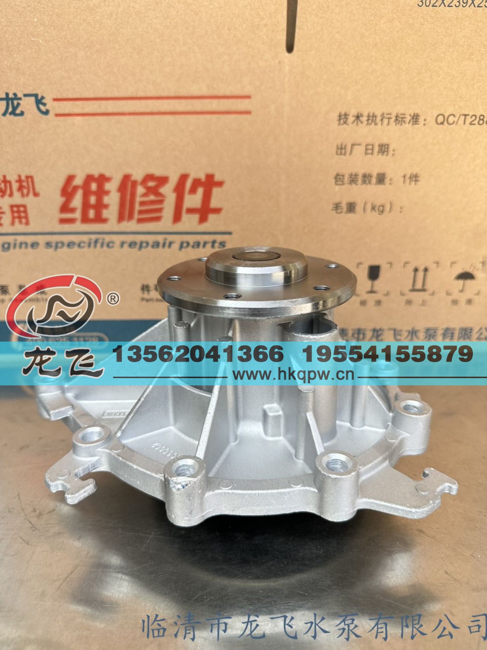 6694水泵分总成