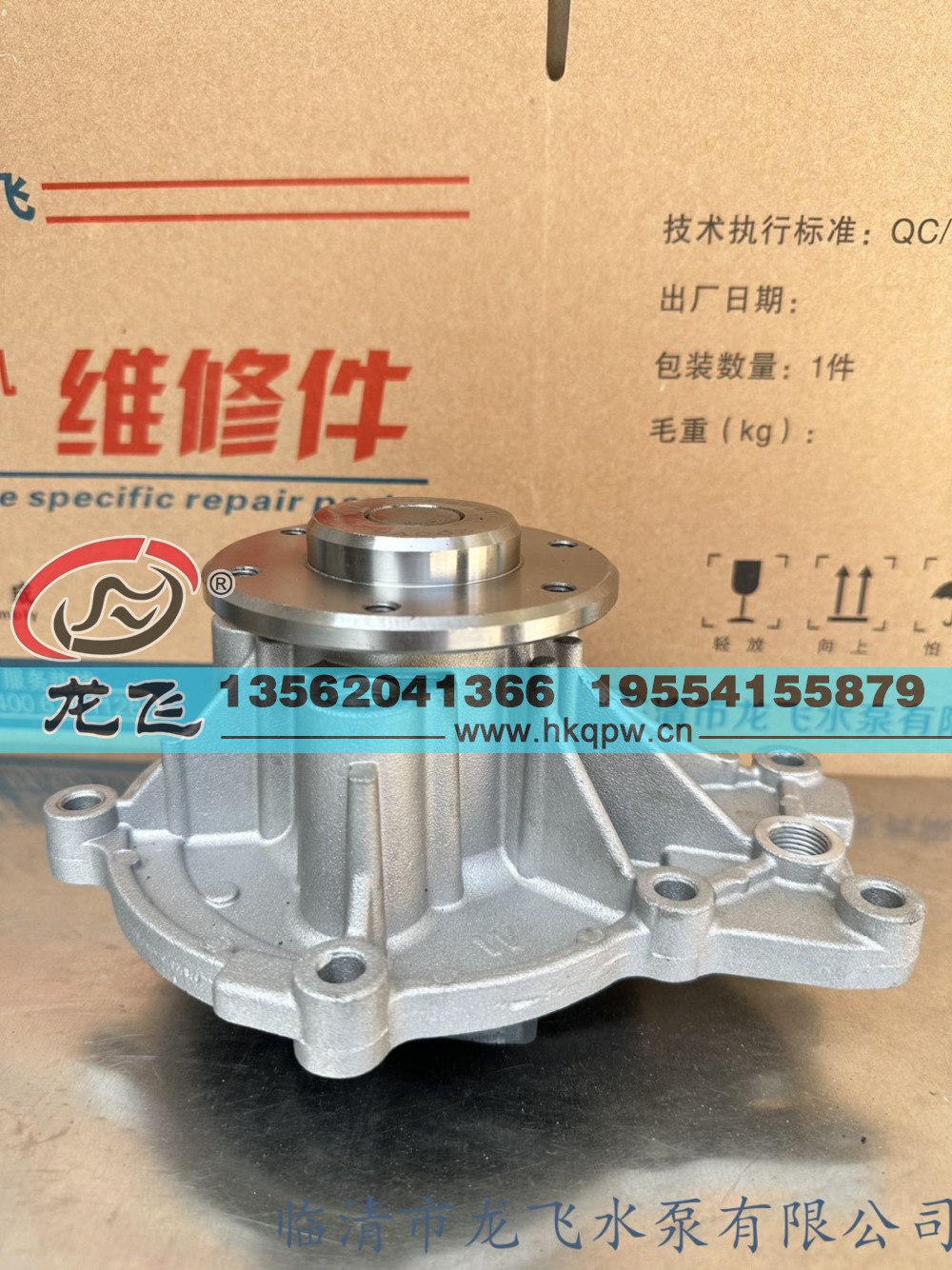 6700水泵分总成