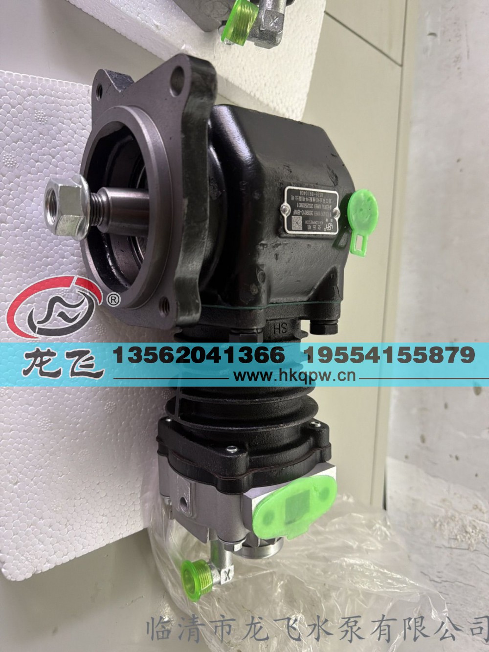 ,,临清市龙飞水泵有限公司