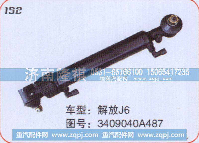 3409040A487,转向动力缸,济南隆祺工贸有限公司