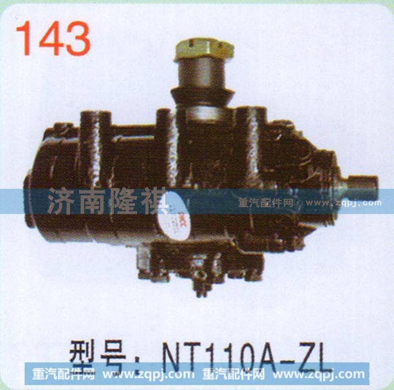 NT110A-ZL,,济南隆祺工贸有限公司