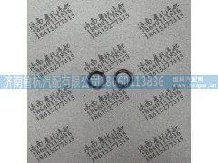 ,优质橡胶组合垫M20,济南鲁杭汽配有限公司