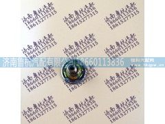 ,通气塞15276,济南鲁杭汽配有限公司