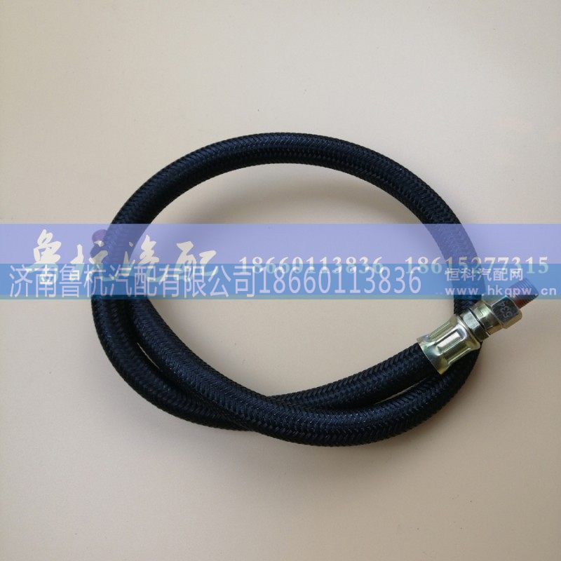 543,双H气管543,济南鲁杭汽配有限公司