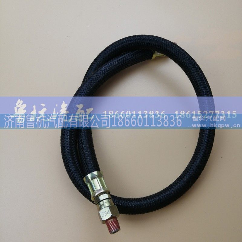 543,双H气管543,济南鲁杭汽配有限公司