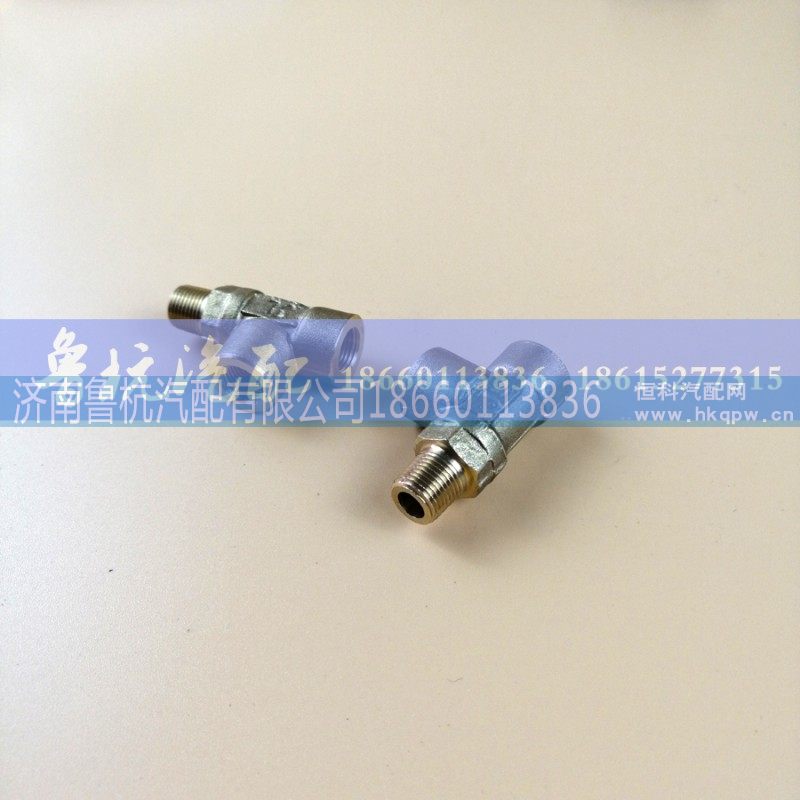 双H阀C03052三通管接头