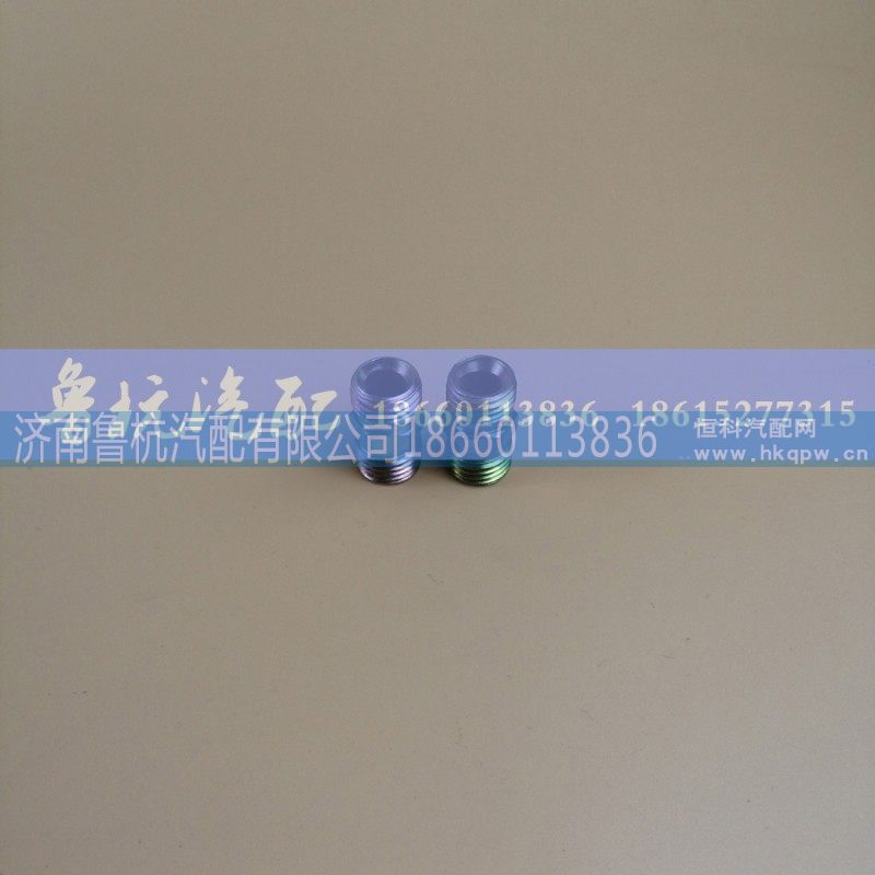 ,对丝ø8,济南鲁杭汽配有限公司