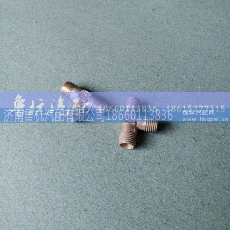 ,14x12x14三通,济南鲁杭汽配有限公司