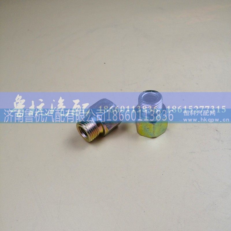,变径接头 内外18x1.5,济南鲁杭汽配有限公司