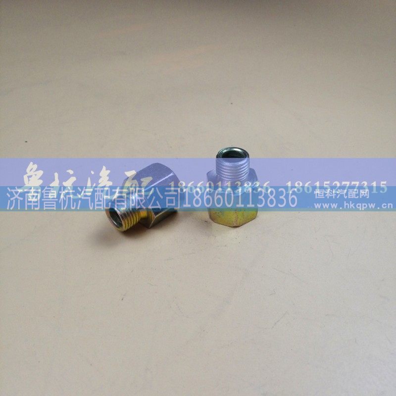 18x16,变径接头,济南鲁杭汽配有限公司
