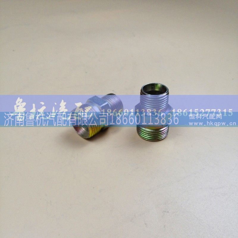 ,变径接头18x22（两头锥）,济南鲁杭汽配有限公司