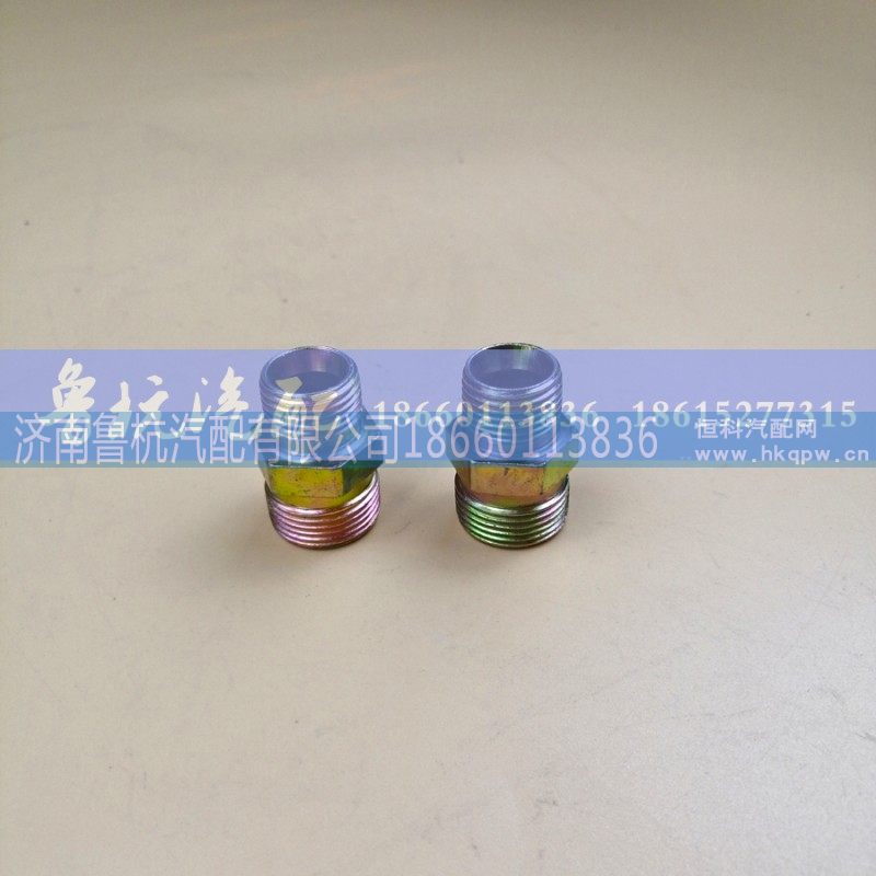 ,变径接头18x22（两头锥）,济南鲁杭汽配有限公司
